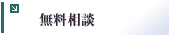 口臭外来予約